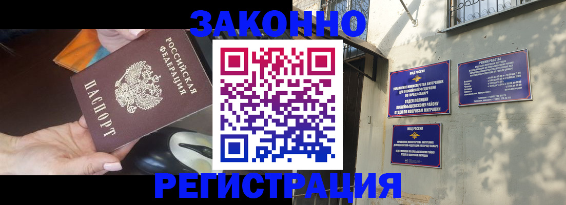 прописка для военкомата в Белореченске